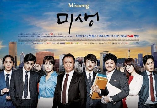 Misaeng poster