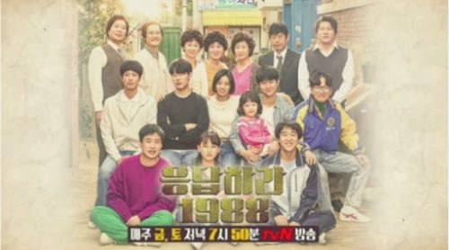Reply 1988 Korean Drama Review